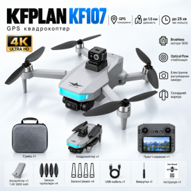 Квадрокоптер з GPS для навчання KFPLAN KF107 Brushless пульт з екраном, Optical Flow, 25 хв, до 1.5 км