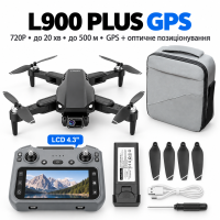Квадрокоптер LYZRC L900 PLUS GPS 720P Brushless пульт з екраном на 4.3", Optical Flow, до 20 хв, 1200 м
